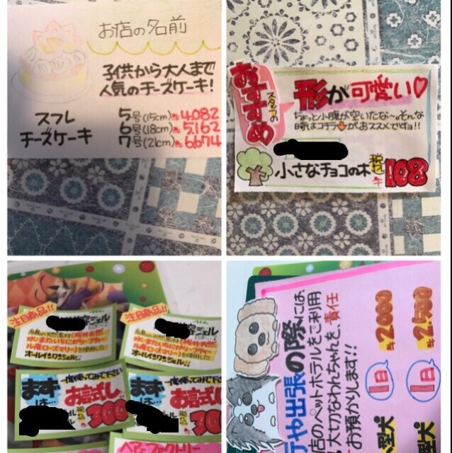 販売向上に繋がるPOP作成します 売りたい商品・オススメしたい商品などの販売向上を目指す方に！ イメージ1