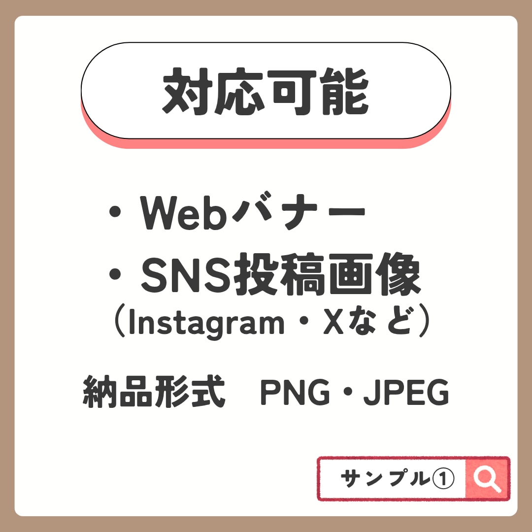 先着3名様!!Webバナー/SNS投稿画像承ります カフェ・スイーツが得意ジャンルです！ イメージ2