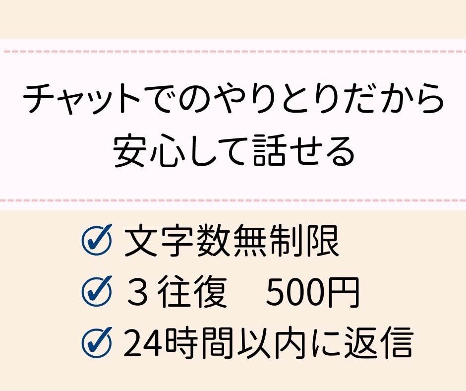 安心して話せる場所！看護と介護の愚痴聞きます 看護師歴20年のベテランがあなたの不安や孤独に寄り添います。 イメージ5