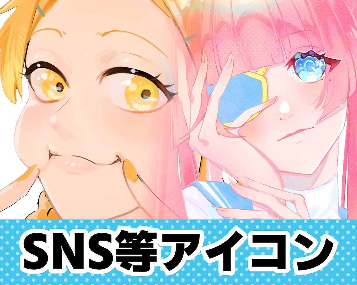 最短２日！SNS等のアイコンイラストを描きます かわいいかっこいい綺麗！まずはご相談ください！ イメージ1