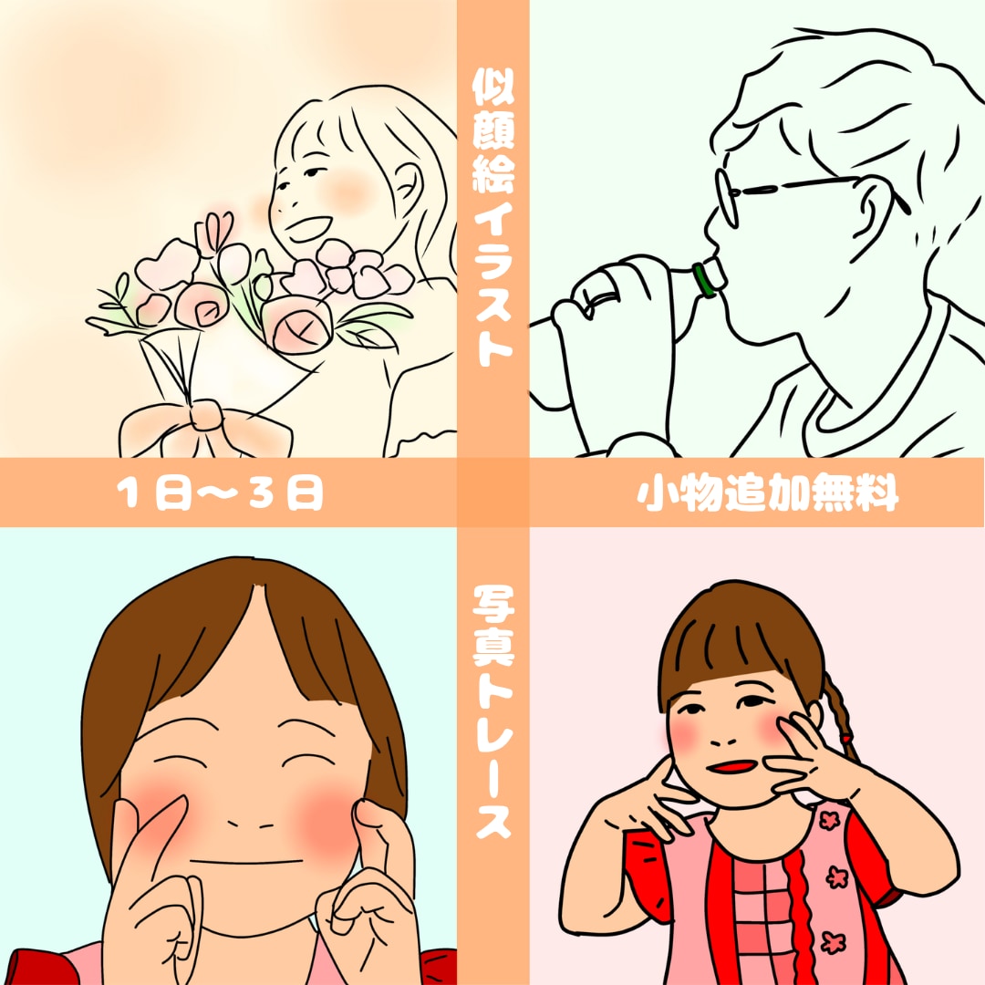 小物追加無料！ほっこりする似顔絵を描きます その人らしさを込めた、思い出を残す似顔絵 イメージ1