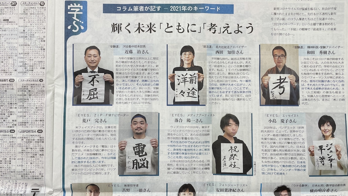やりたいことがないを責めない。次の一歩を整理します ５種類の働き方✕転職７回経験した私の言葉で深堀ります！ イメージ2