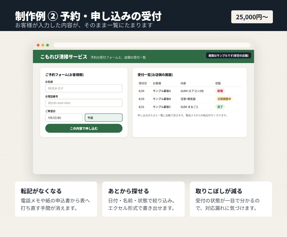 業務に合わせた専用のWebツールを作ります 購入前に完成イメージをご確認いただけます。スマホ対応 イメージ3