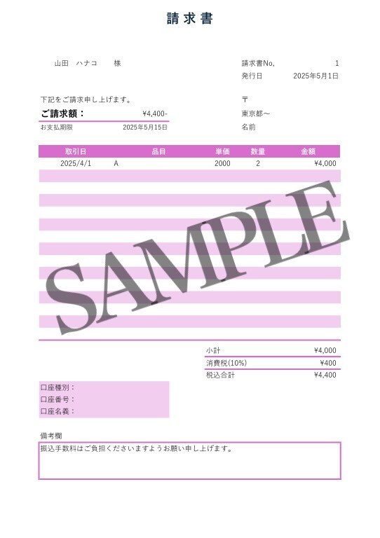 単価表付きの請求書＆見積書テンプレートを販売します 【かわいい系ピンク】しっかりかわいい、お仕事も楽しく イメージ1