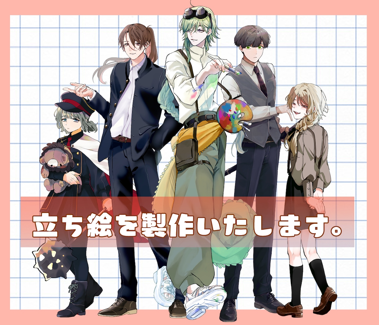 TRPG・ゲーム・配信用の立ち絵を制作します 一緒にキャラにピッタリな表情を考えましょう♪ イメージ1