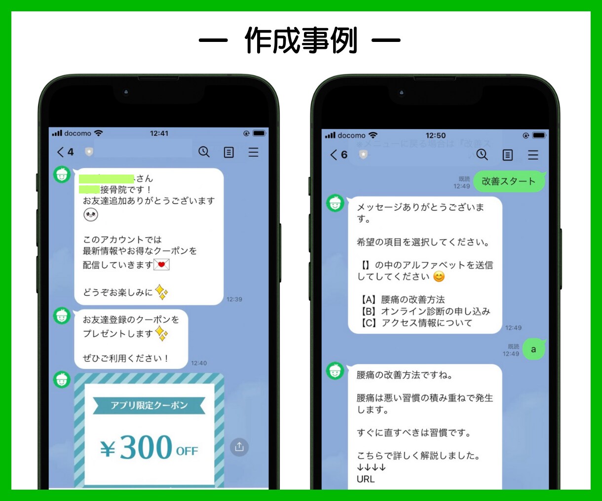 売上につながる！高品質な公式LINEを構築します 構築から使い方、リッチメニューまでまるっとお任せください イメージ9
