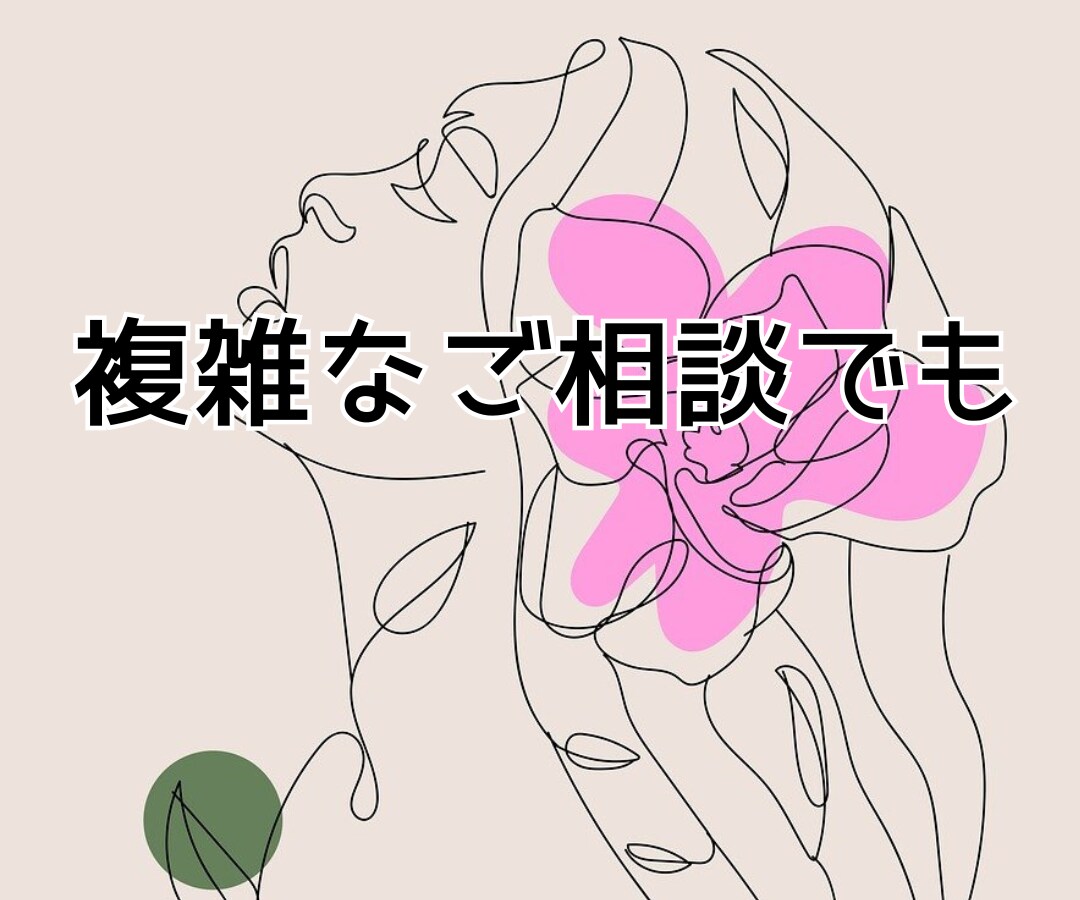 ワンコインで30分⭐️集中チャットでお話しします LINE感覚でお手軽に・電話が苦手でも大丈夫!話してスッキリ イメージ5