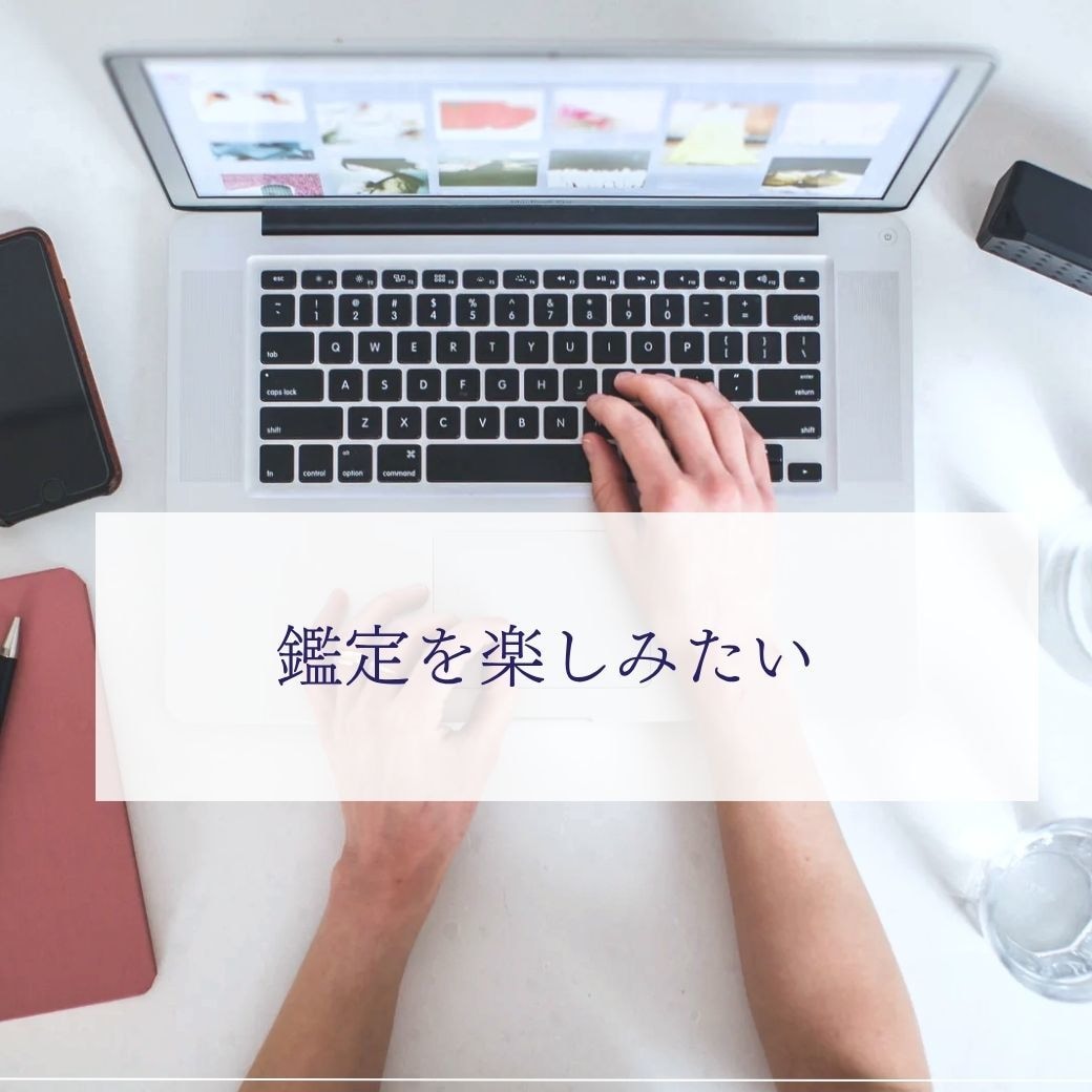 四柱推命を学んだけど命式が読めない方に教えます 自分の命式を使って実践的に読み解きます イメージ9