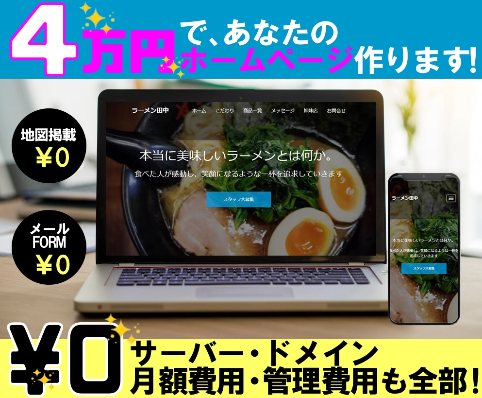 4万円ホームページ（HTML）制作します サーバー・ドメイン・月額費用・管理費用も￥0【デザインB】 イメージ1