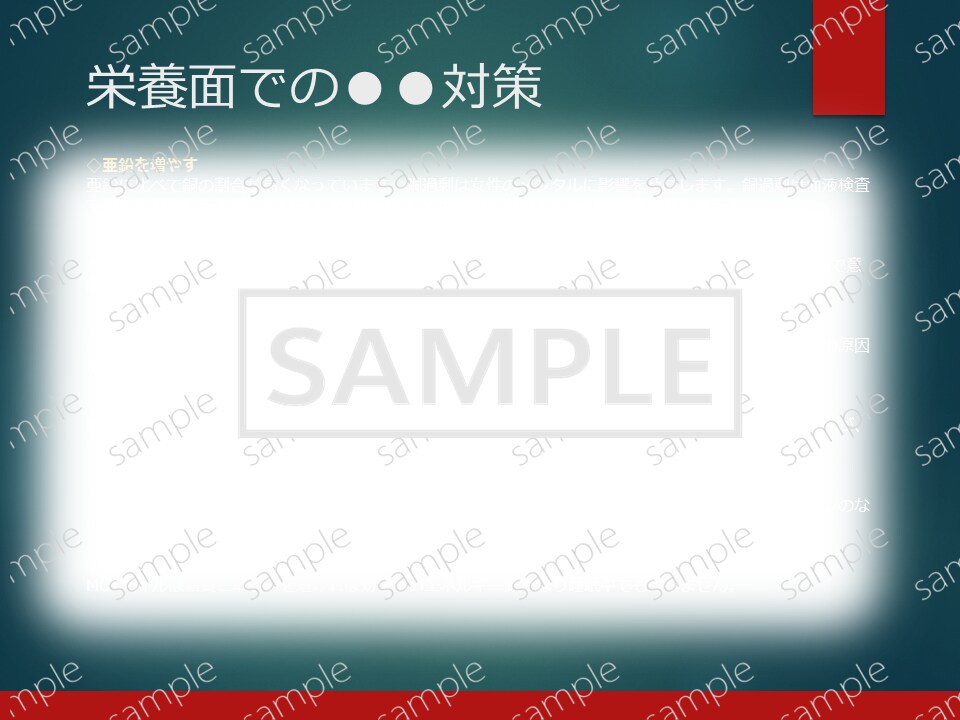 あなた専用の健康改善レポートを作成します 栄養分析結果からお悩み別お食事案をお届けします。 イメージ4