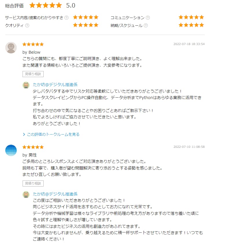 初心者⭕Python学習コード修正エラー解決します ✅Python学習、ライブラリ活用、環境構築や機械学習の支援 イメージ5
