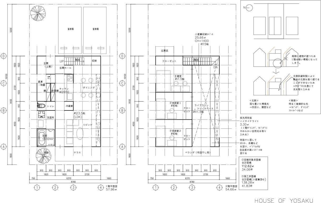 30代前半で自邸を建築したノウハウ②をご提供します 予算管理や建物面積を管理するための「羅針盤（与条件シート）」 イメージ1