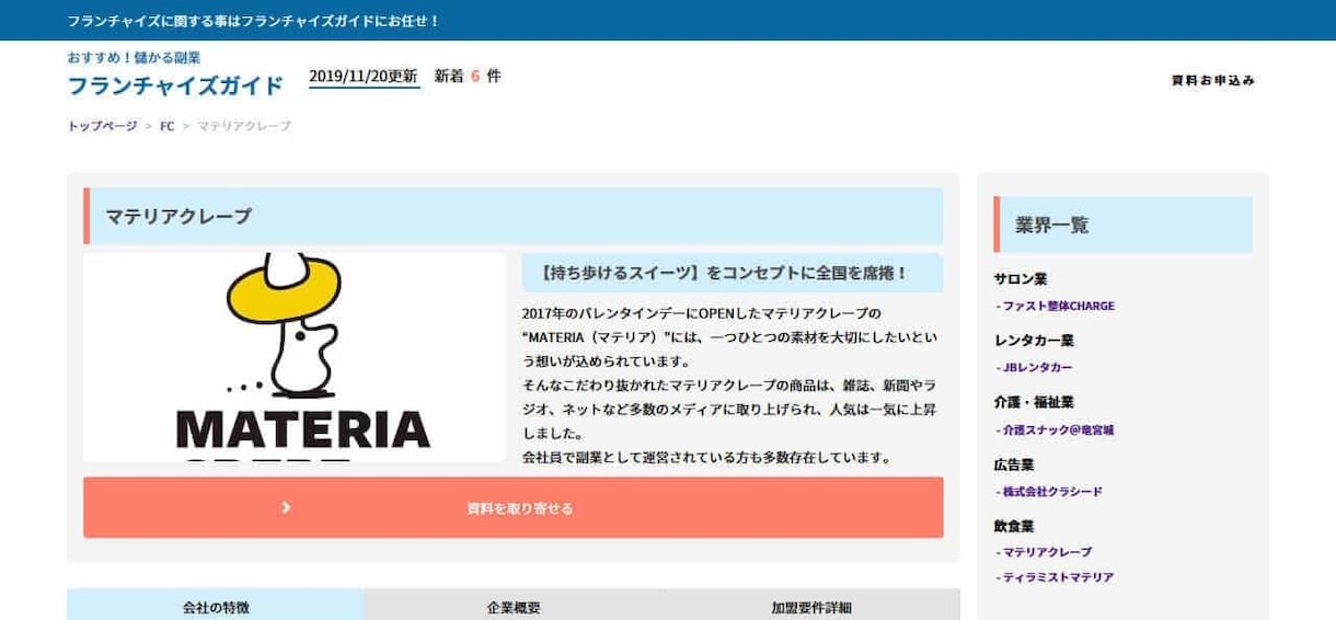 Wordpressサイト制作承ります テンプレートを使用して簡単にWebサイトを制作してみませんか イメージ3
