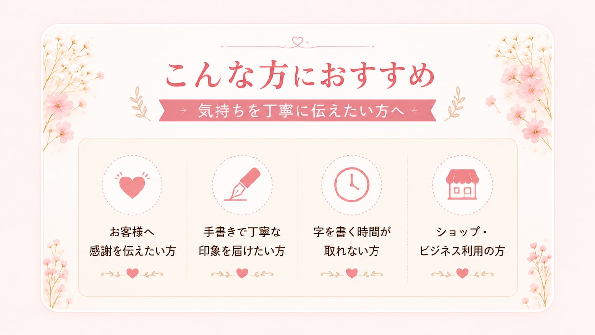 ハンドメイド・ショップ様のお礼状手書き代筆します サンキューカードから贈り物まで心を込めて丁寧に代筆します。 イメージ6