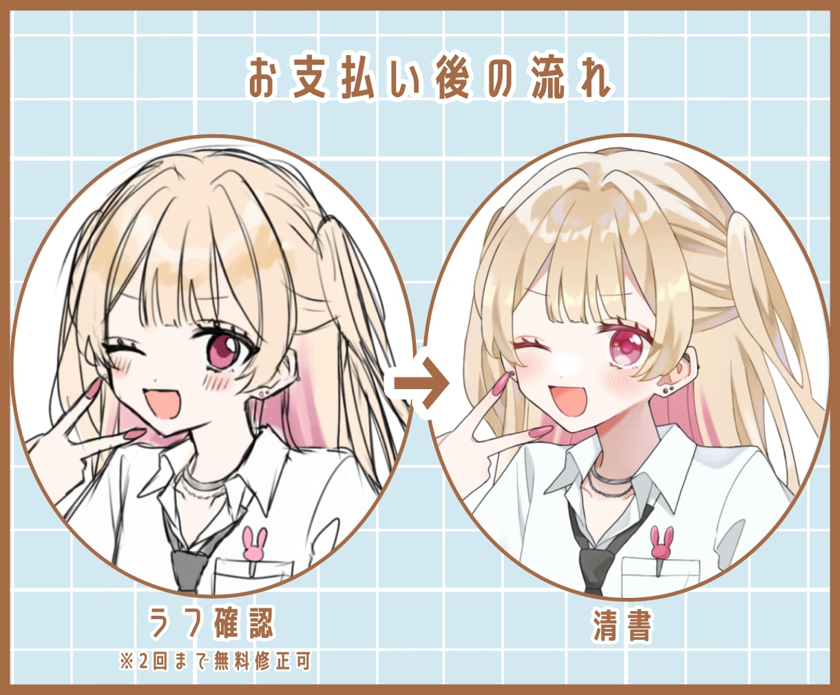 立ち絵・アイコンイラストを制作します ポップな絵柄で可愛いイラストを描きます！ イメージ3