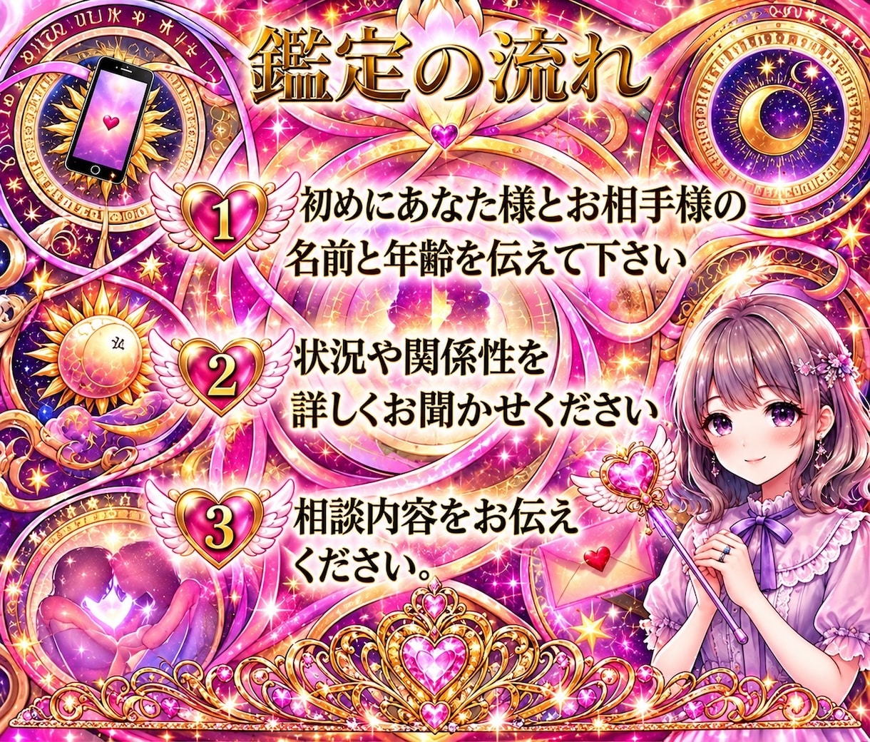 女性限定❤️透視リーディング望む未来へ✨紡ぎます 恋愛 仕事 人間関係 家庭 物 動物 幸せへの糸口を視ます♡ イメージ4