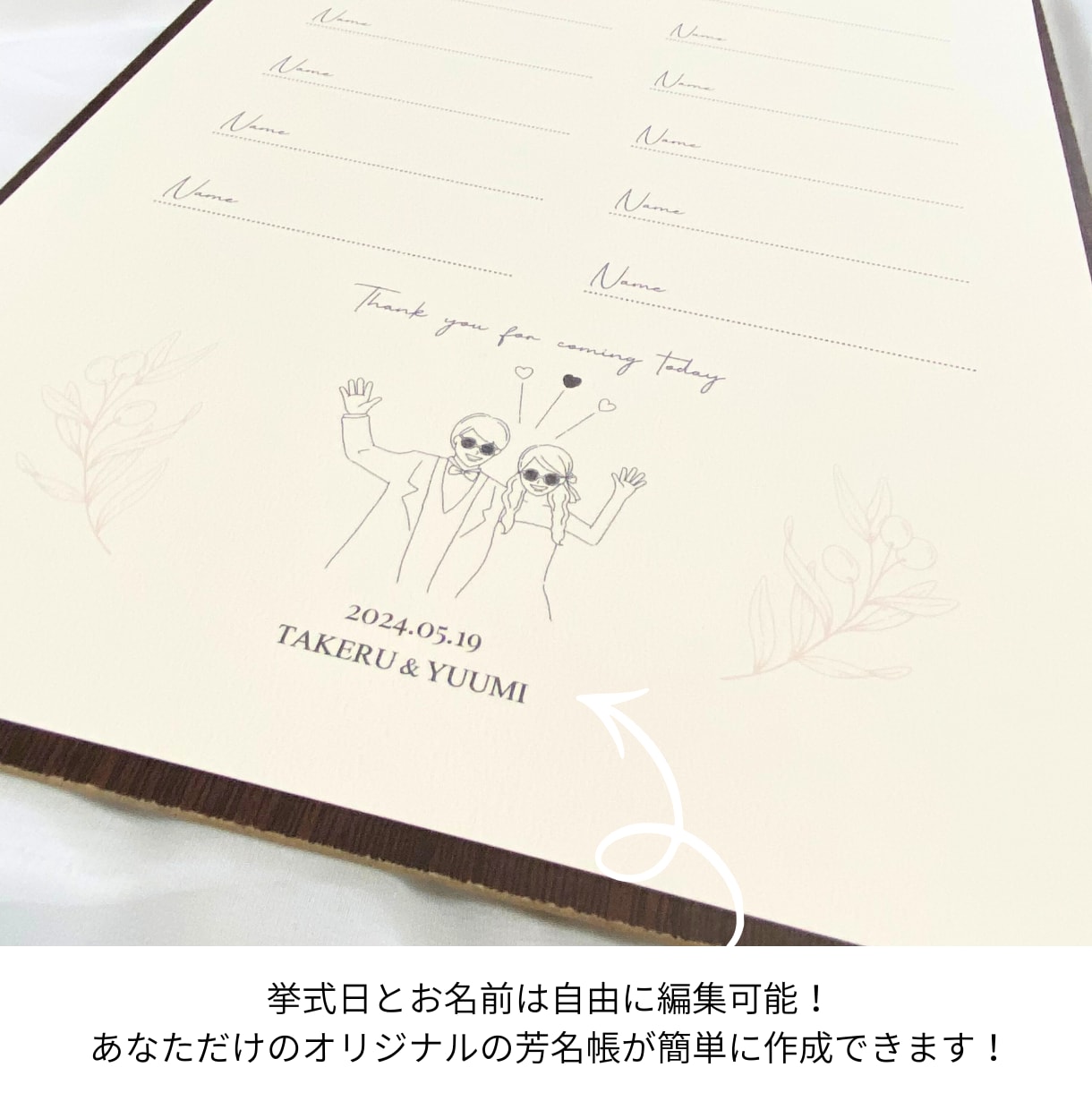 Canvaで編集｜芳名帳テンプレートをお渡しします 上品でシンプル。大人ウェディングに馴染む芳名帳 イメージ2