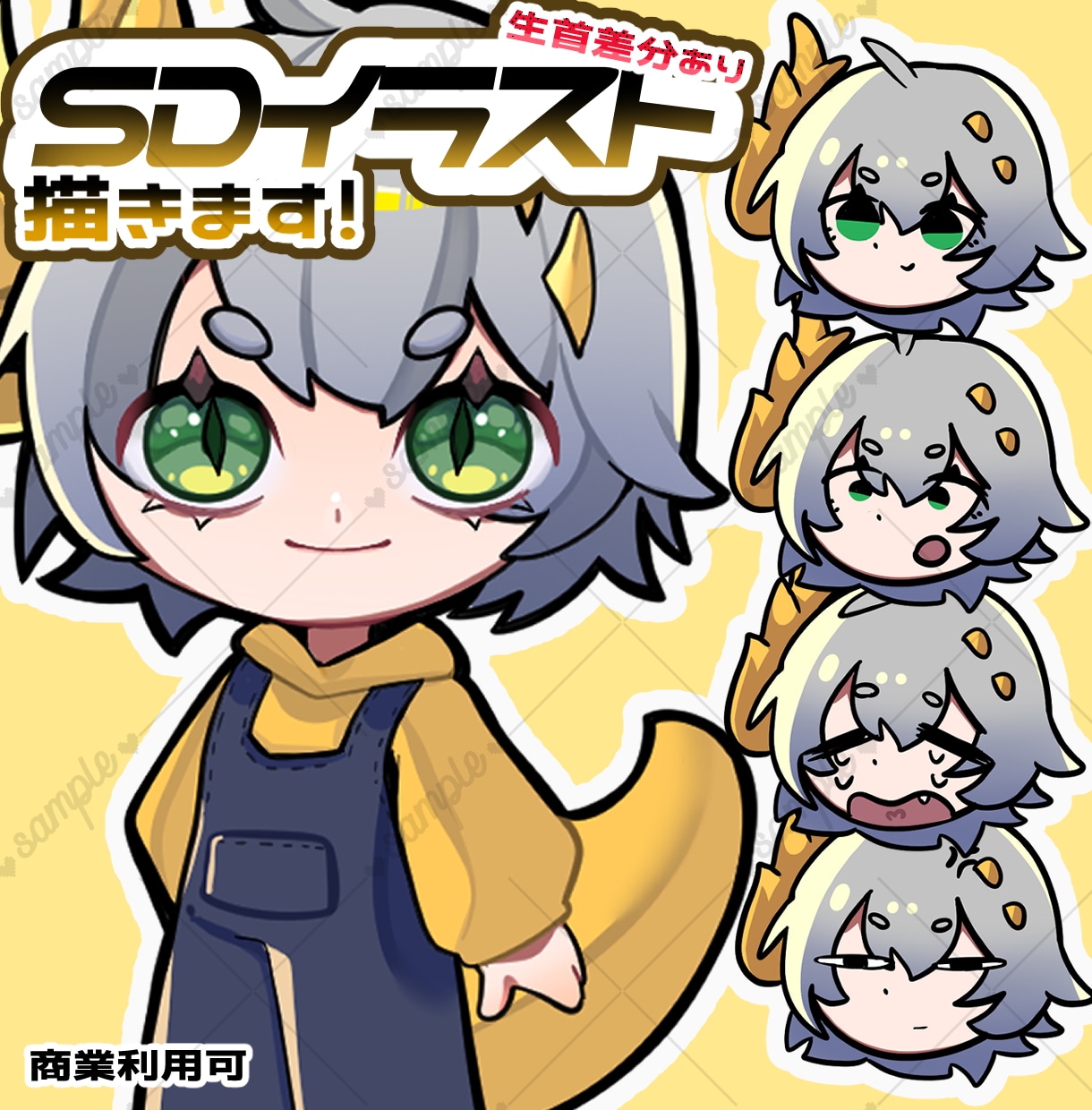 好みに合わせた SDキャラクター描きます シンプルなSDやカートゥーン風なSDも描けます！ イメージ1