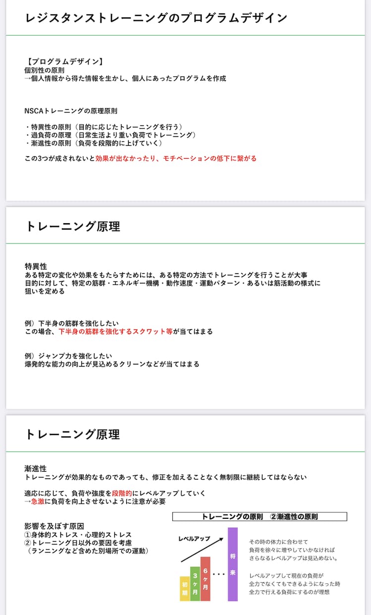 NSCAの内容をパワポにまとめた資料となります 専門学校、養成スクール等で習う内容を記載しました。 イメージ5