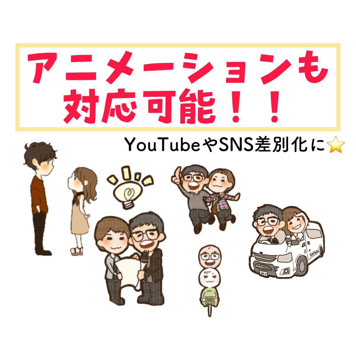 商用OK！親しみやすいSNSアイコン描きます 表情4パターンまで無料!! SNS/ブログ/挿絵/アイコン イメージ10