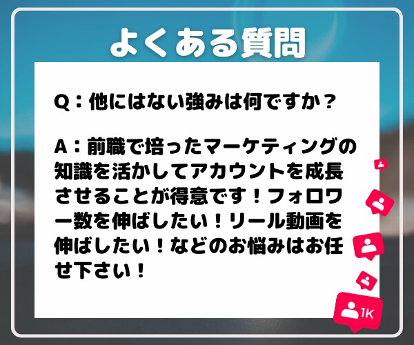 ほぼ丸投げ！インスタ運用代行＋サポートします 素材提供のご協力のみでOK！丸投げで運用します！ イメージ7