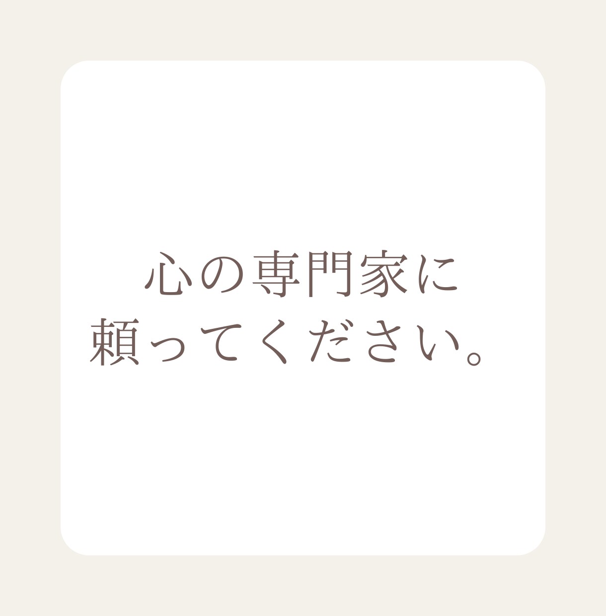 どう思ってるの？相手の深い心理を詳細分析します 相手を知って、愛し愛される関係へ現役カウンセラーが導きます。 イメージ6