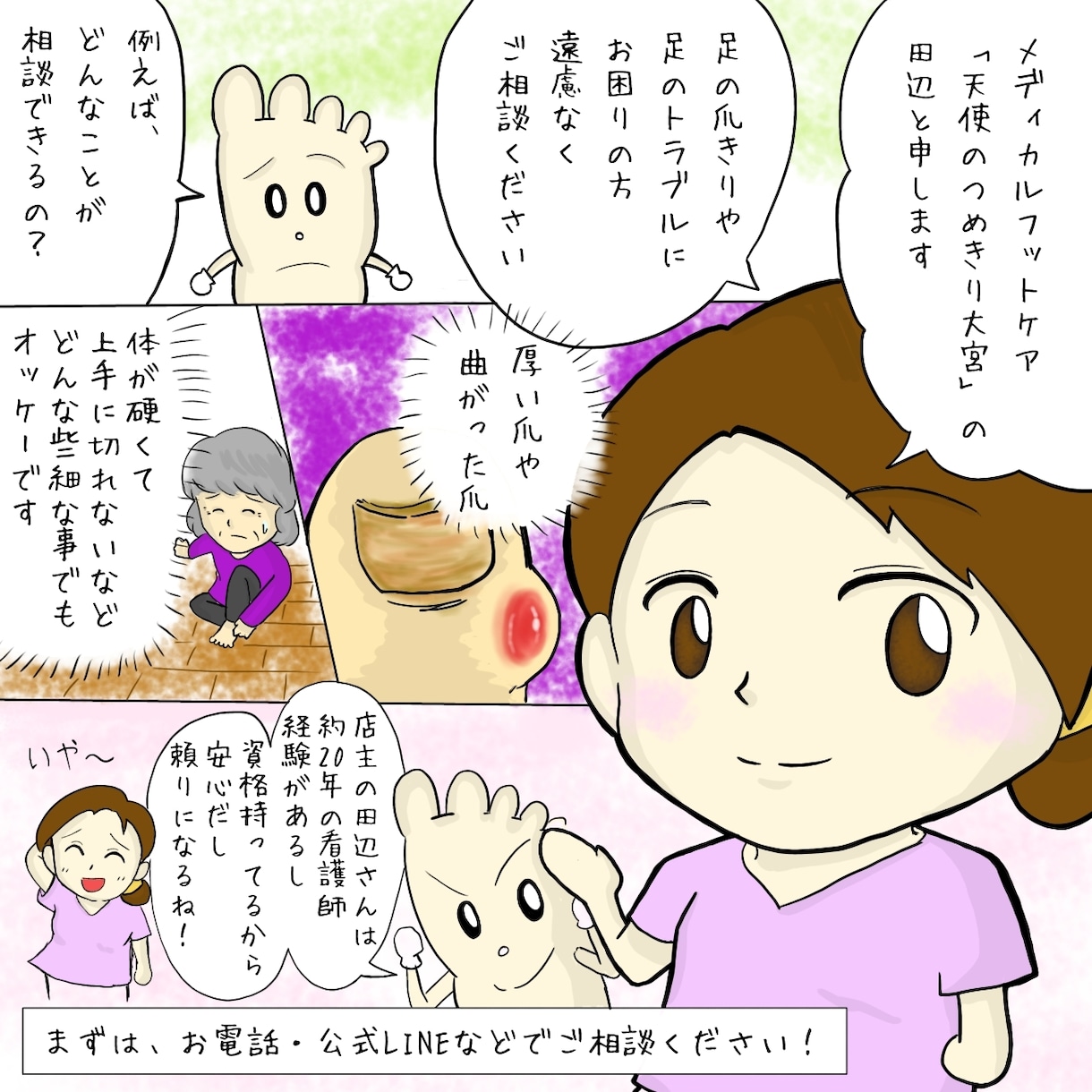ブログなどに使用する漫画（マンガ）描きます お買い得！ブログや広告PR用のマンガ描きます イメージ7