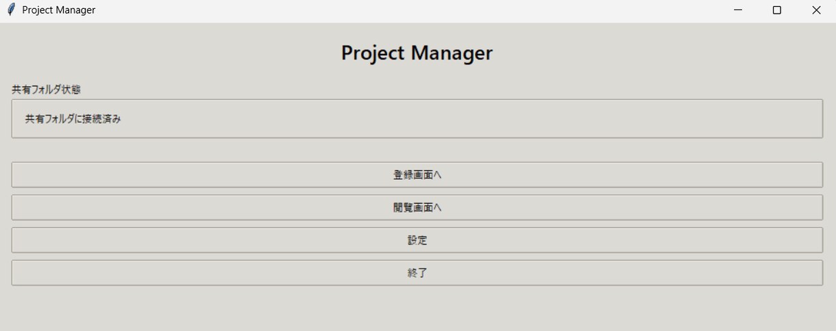 Pythonで業務の効率化・自動化をします Excel・ファイル整理などに対応。面倒な業務を効率化します イメージ4
