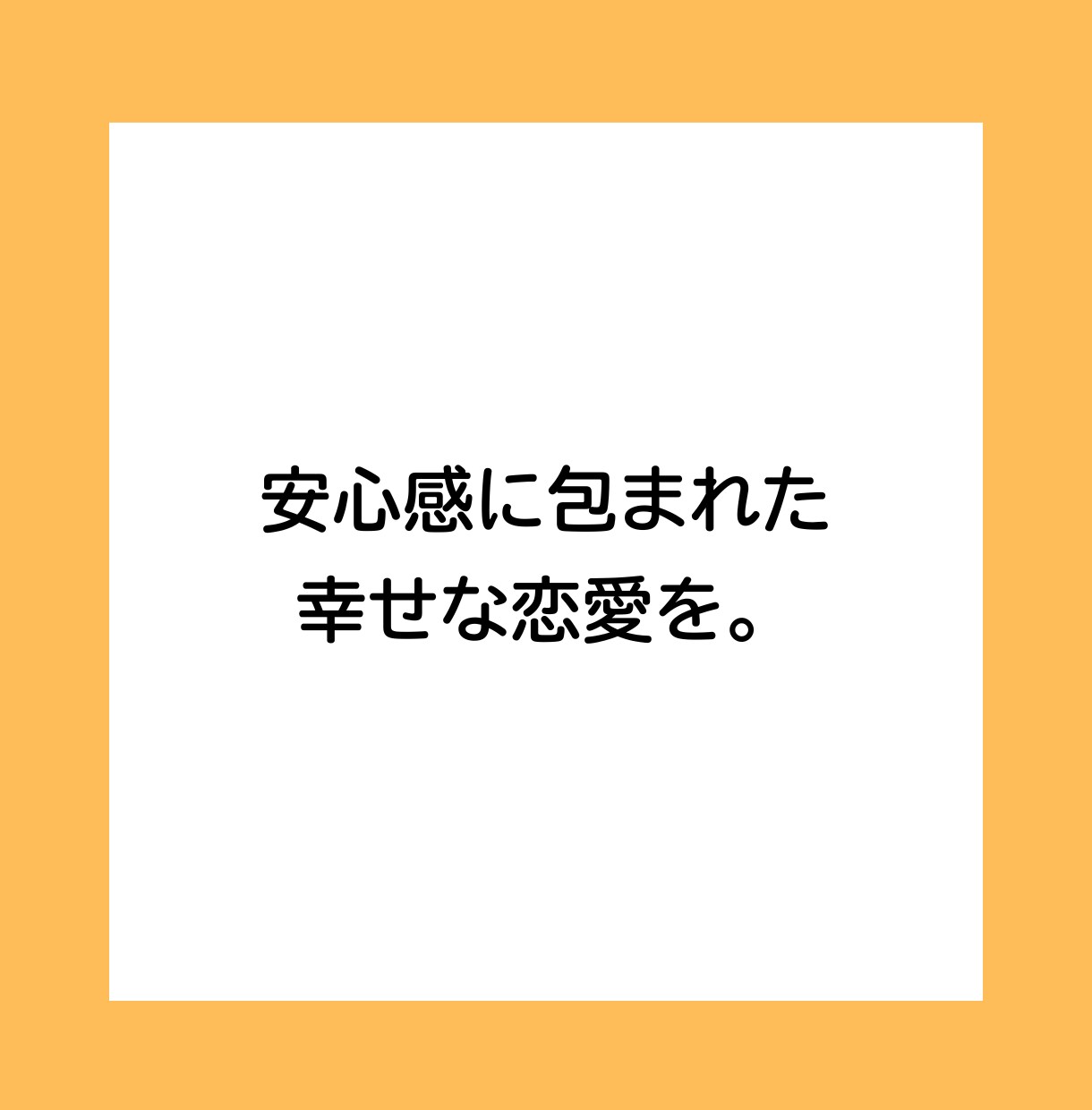 恋愛の不安と上手につきあえるようになります 動画特典つき。心理カウンセラーが作った不安の波を整えるワーク イメージ8