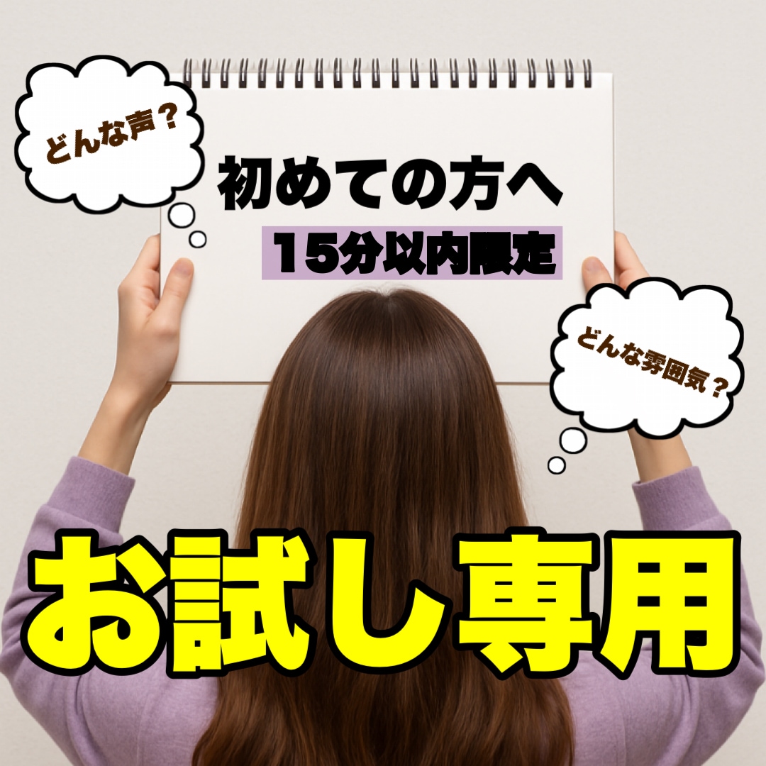 お試し⚠︎疑問と不安にお答えします 愚痴/話し相手/介護/家族/恋愛/仕事/イライラ/もやもや イメージ4