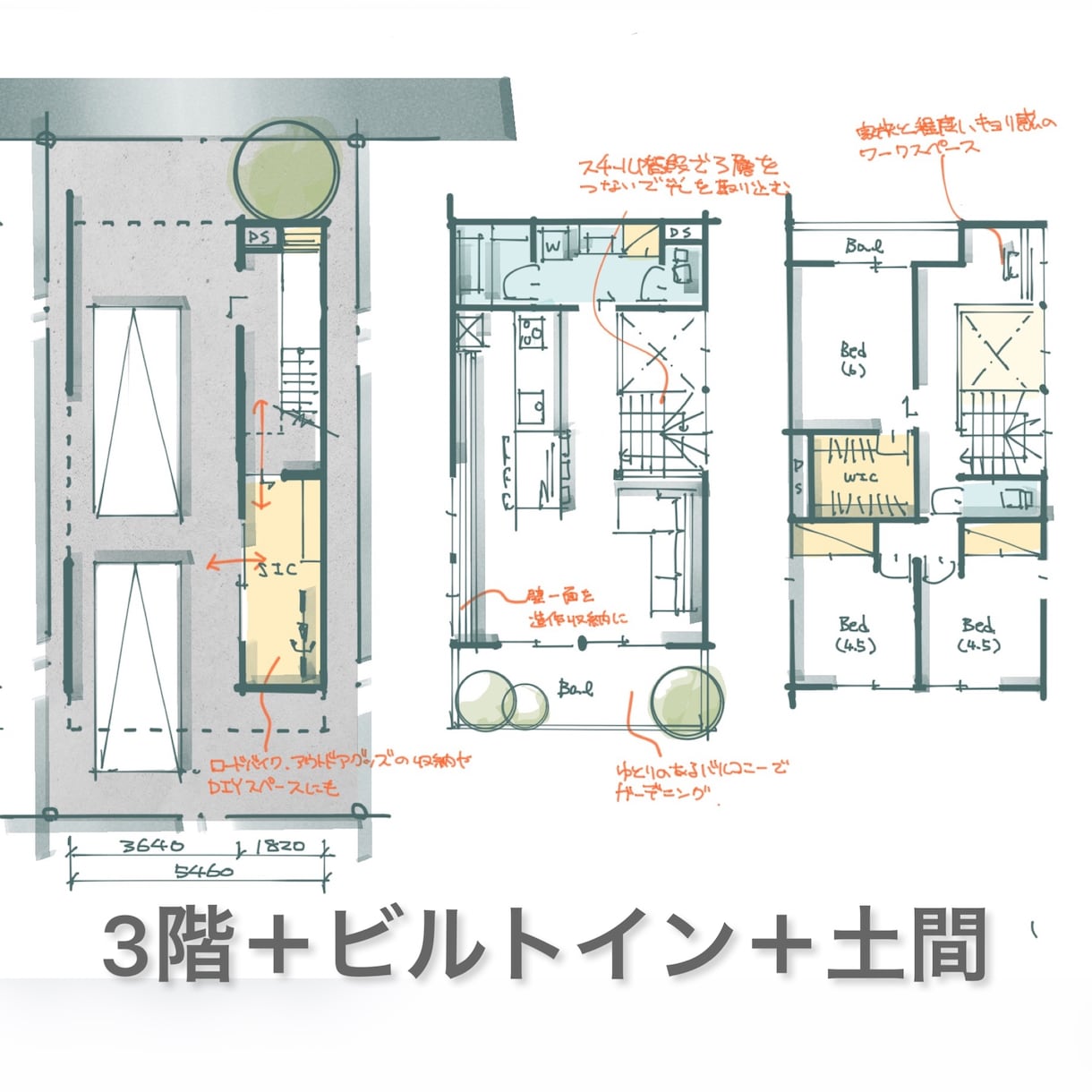住宅設計のプロが最高の間取り提案します ラフプランで２回まで修正ＯＫ→仕上げて納品 イメージ4