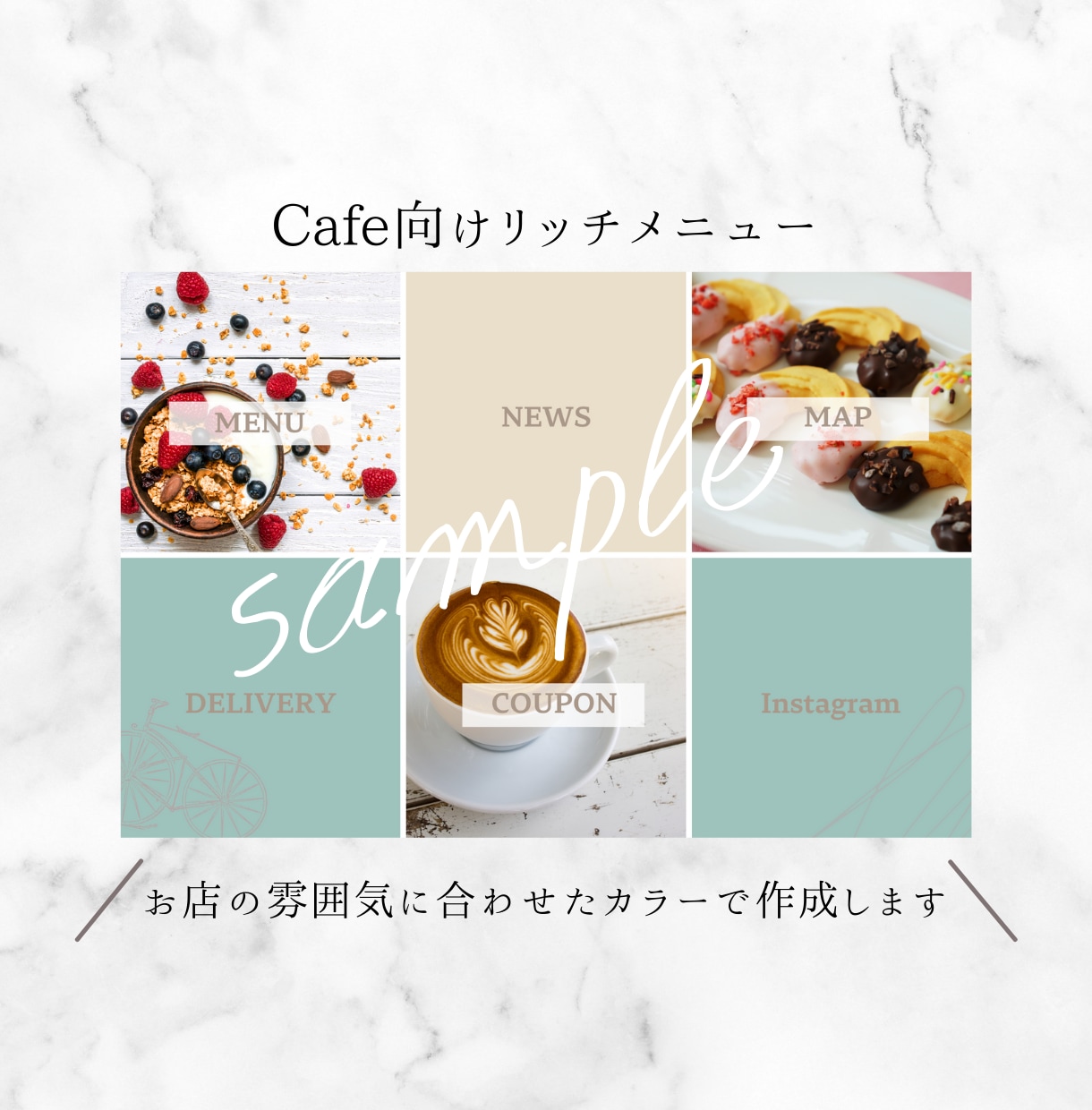 リッチメニュー作成します 目を引くリッチメニューでアプローチしませんか？ イメージ2