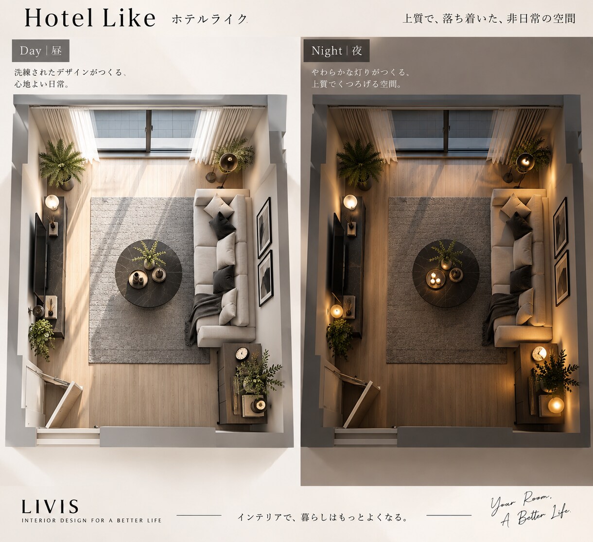 理想のお部屋の完成イメージを作成します 家具購入前に家具配置からおしゃれな空間づくりまでご提案 イメージ6