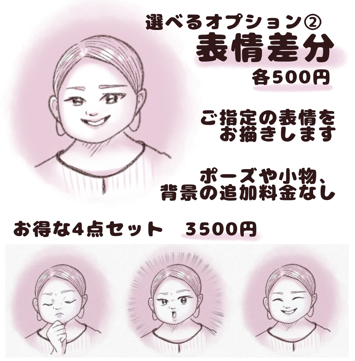 最短即日！やさしい印象を与える似顔絵を描きます お子様追加500円！思い出を残すプレゼントにも◎ イメージ3