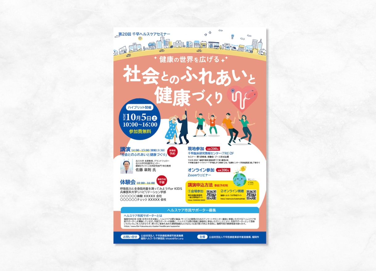 センスのよいチラシをデザインいたします 実績多数！どんなジャンルもお任せください！ イメージ7