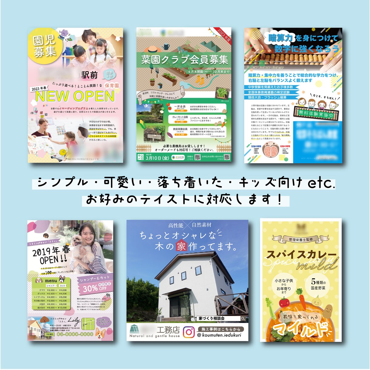 店舗のための印刷物、高品質・低価格でつくります ◆チラシ、メニュー表、卓上POPなどの印刷物データを作成◆ イメージ2
