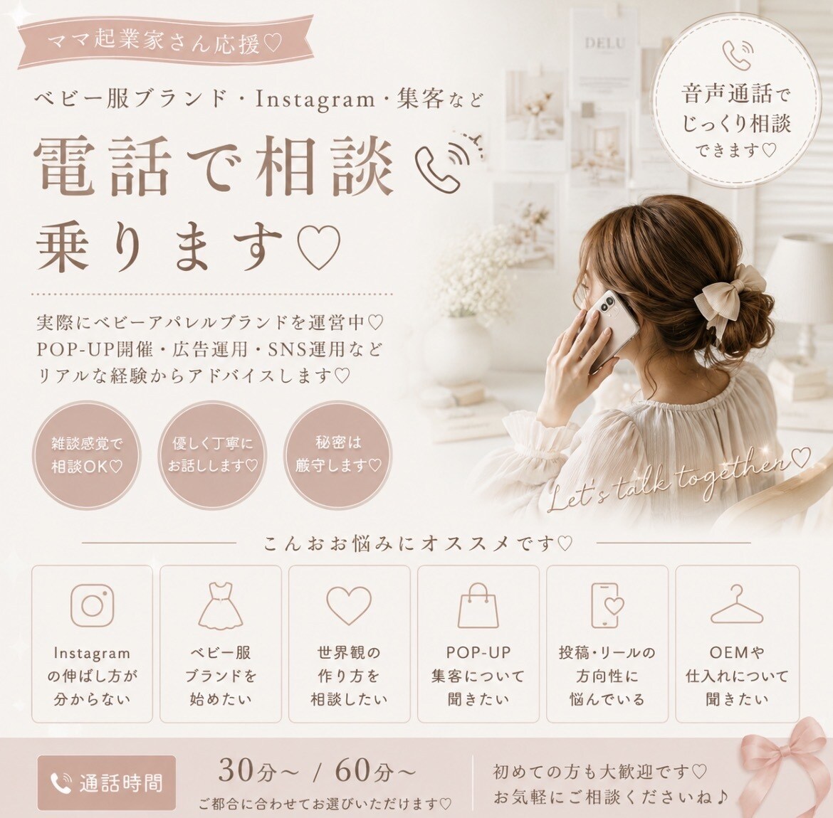 経営者や、子育て中の孤独感寄り添います どんなことでもok♡実際の経験を元にお話しします イメージ1