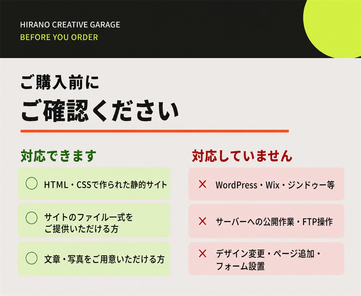 既存HPの文章・写真を差し替えます ちょっとしたホームページの更新、承ります イメージ3