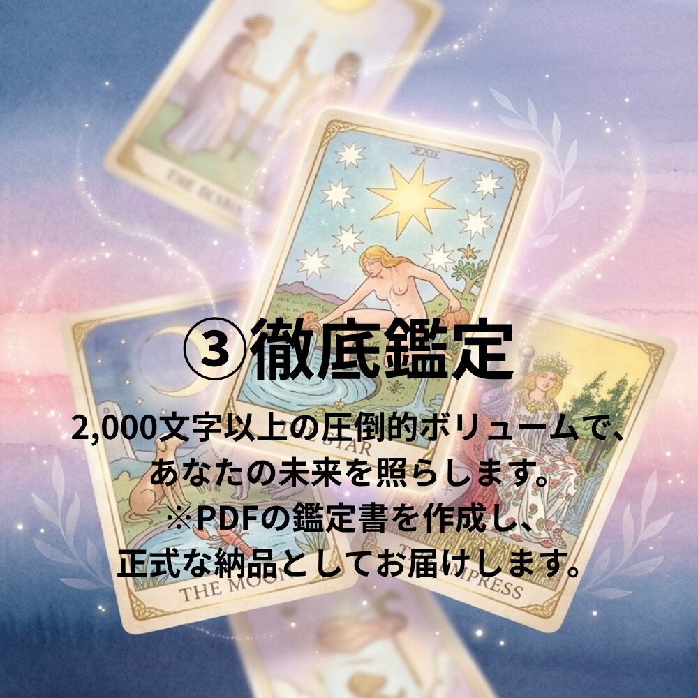 悩み相談＊不安を解消。心に寄り添う鑑定を届けます 悩みがまとまらなくても大丈夫。あなたの味方となり心を整えます イメージ4
