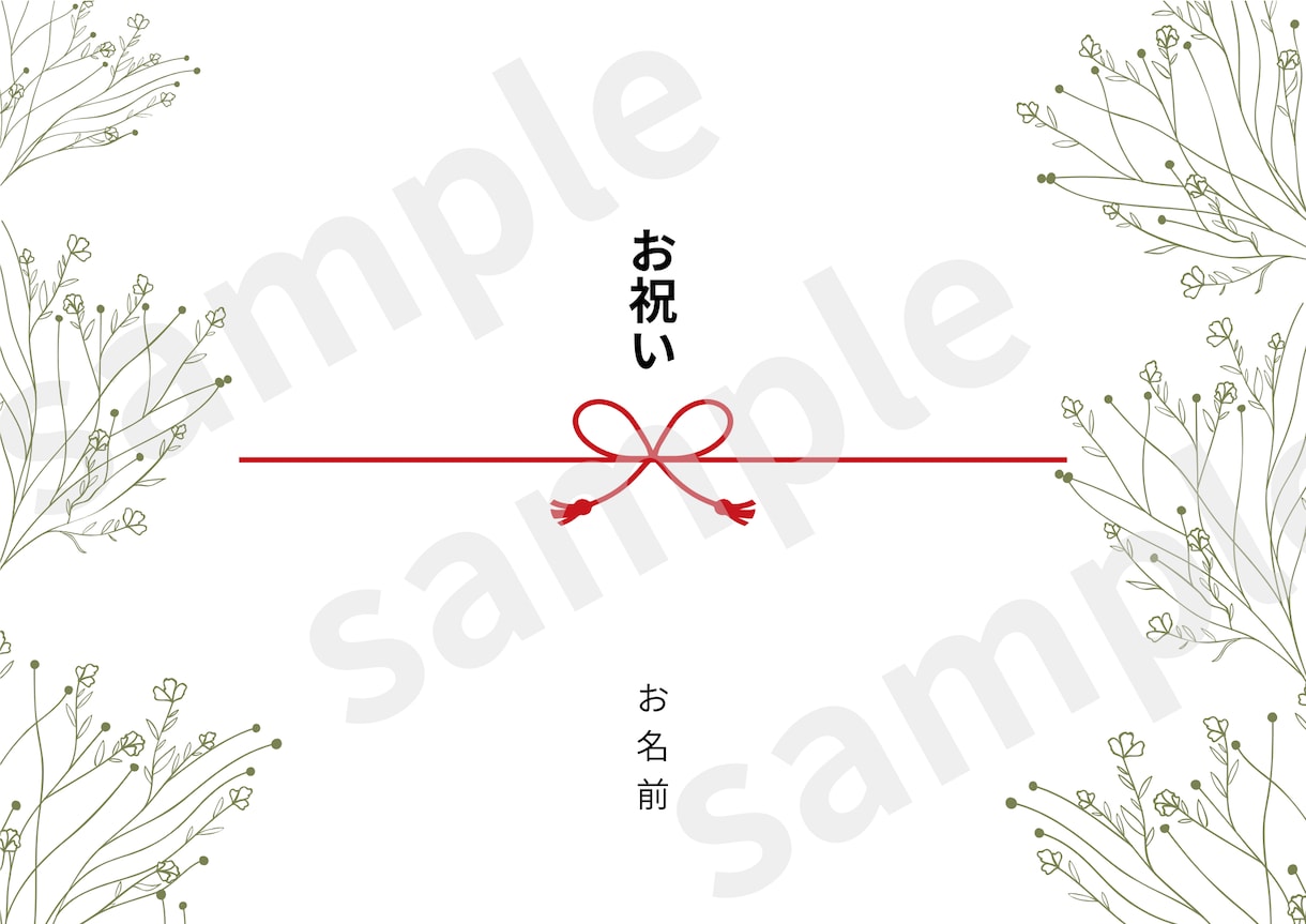 想いが伝わるオリジナル熨斗デザイン作成します あなただけの世界観で彩る想いを包む特別な熨斗 イメージ2
