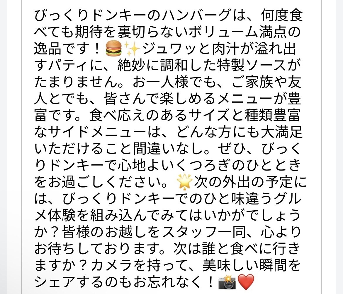 1カ月Instagramの投稿文を代行します 集客につながる投稿最大月60件、#は1投稿最大30まで イメージ1