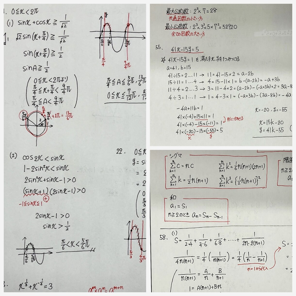 現教員が数学添削します 丁寧に数学解説します。チャットのみのため手軽に始められます。 イメージ2