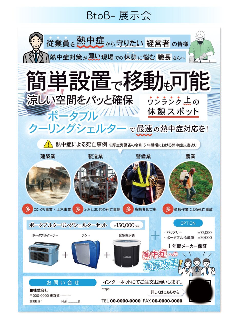製品メーカー・卸売・小売のチラシや資料を作ります 食品加工品・工業製品・スクール・美容サロン・BtoBの資料 イメージ4