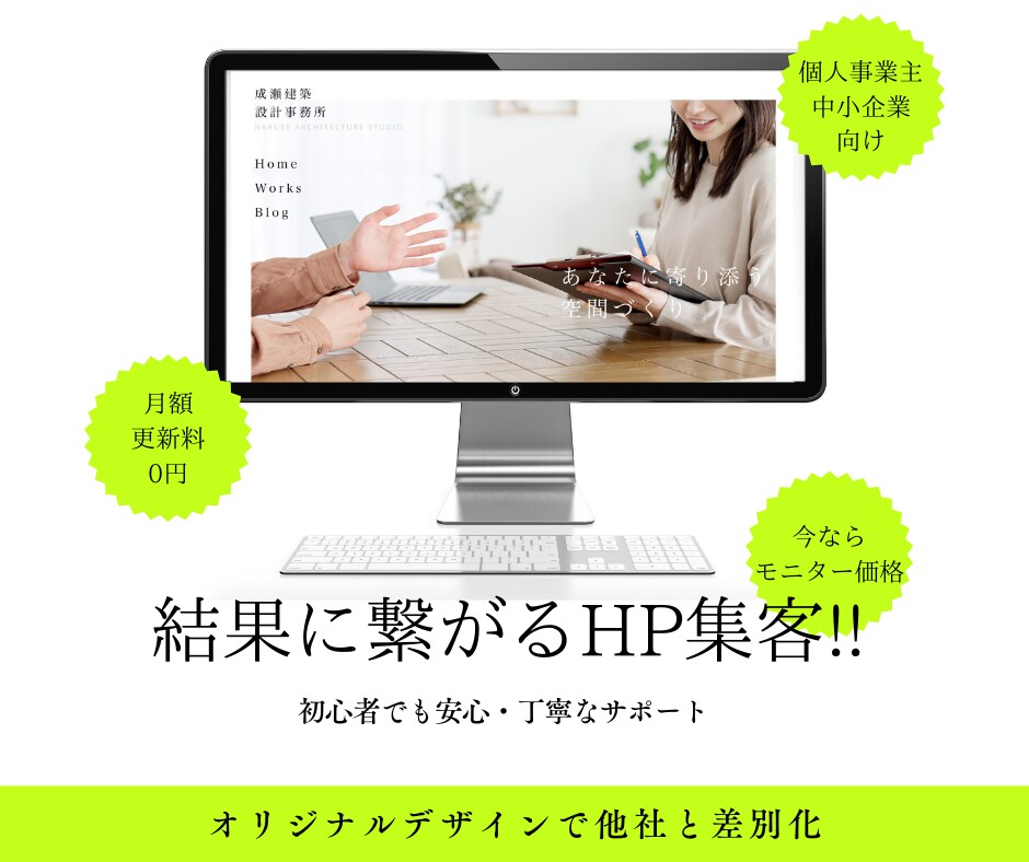 オリジナルデザインでホームページ制作します 完全オーダーメイドの集客力のあるホームページ イメージ1