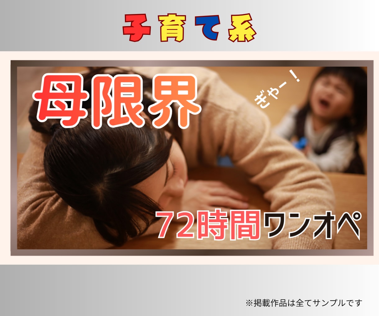目を引くYouTubeサムネイル作成します 目を引くこだわりのサムネをお手頃価格で、迅速に作成！ イメージ8