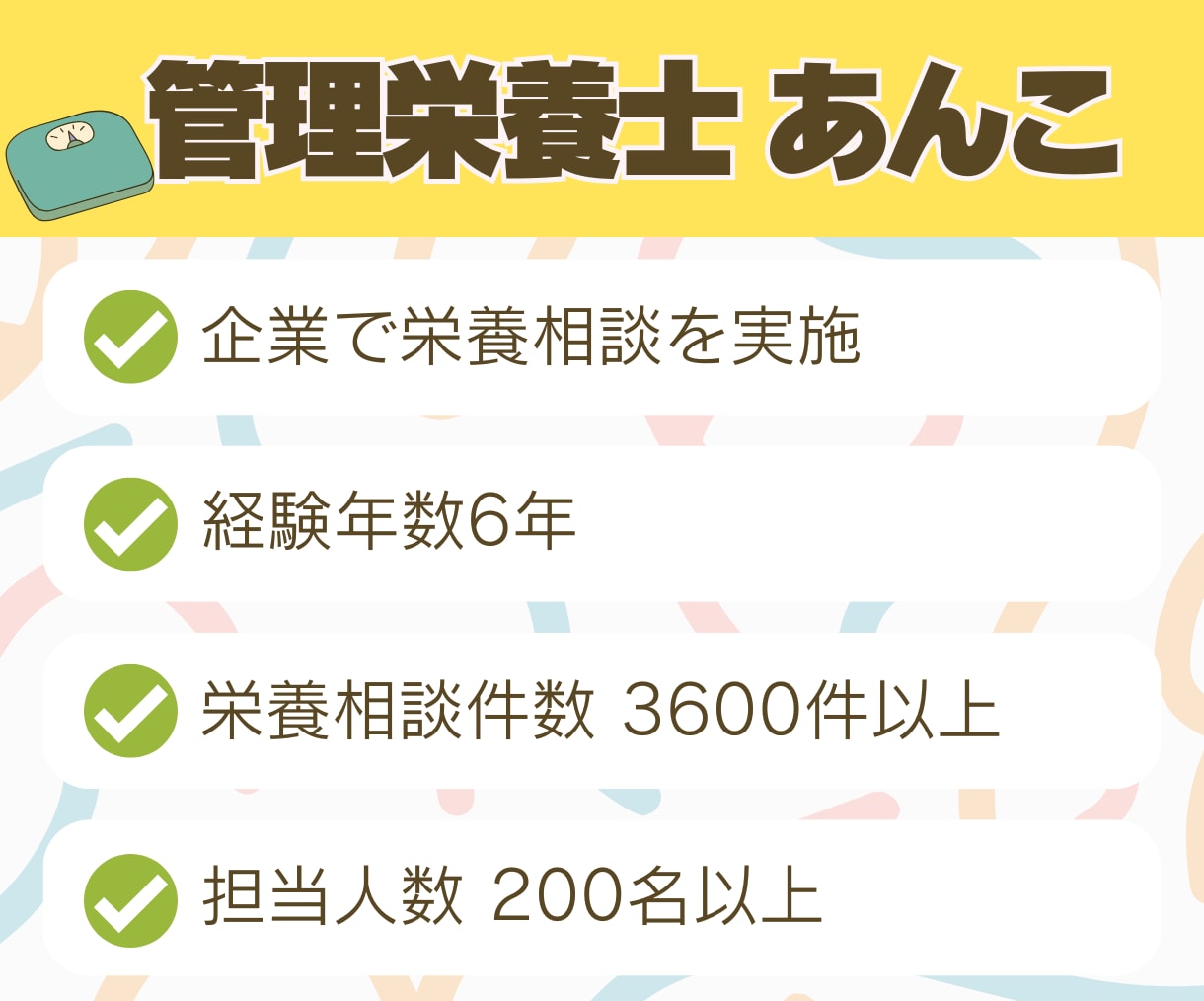 完全個別で30日間ダイエットサポートします 受入枠数１名！栄養のプロがアドバイス＋励ましで継続サポート！ イメージ4