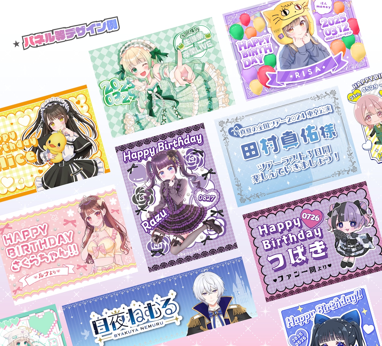 フラスタ・生誕Tシャツ等かわいいイラスト描きます 大切な人へ、イラストで想いを伝えてみませんか？ イメージ4