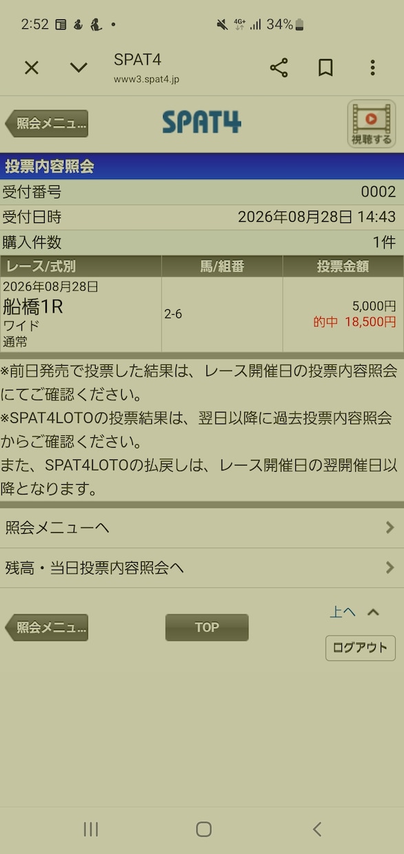 必見☆宝くじ(ギャンブル等)の購入日をお教えします 宝くじを購入する日が人によって違うんですよ！当選者続出‼️☆ イメージ9