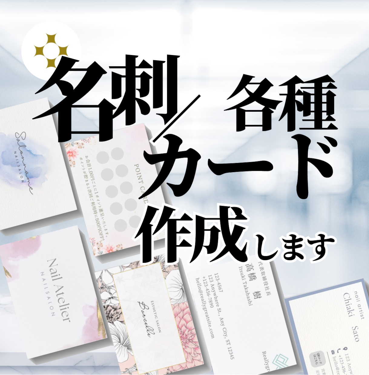 あなたらしさが伝わる名刺/カードをデザインします パッと目を惹くオシャレな名刺各種カードのデザイン制作承ります イメージ1