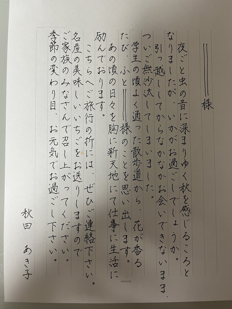 お手紙代筆【ペン字】心を込めて代筆いたします 【最短即日、便せん3枚まで1500円】ご要望お伺いします♪ イメージ1